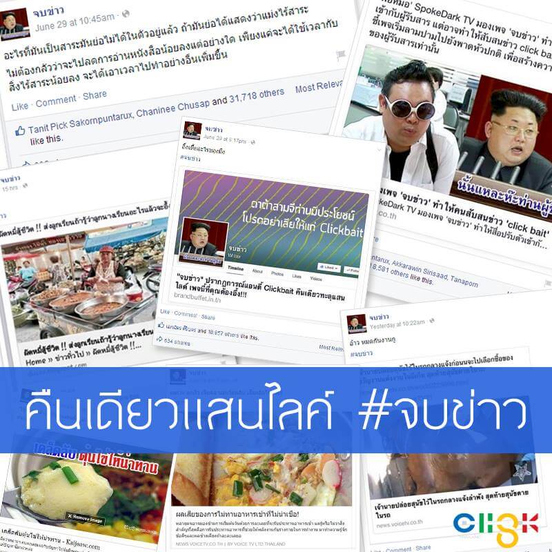 คืนเดียวทะลุแสนไลค์! สูตรสำเร็จครั้งนี้เกิดจากสองคำคือ ง่ายและเร็ว