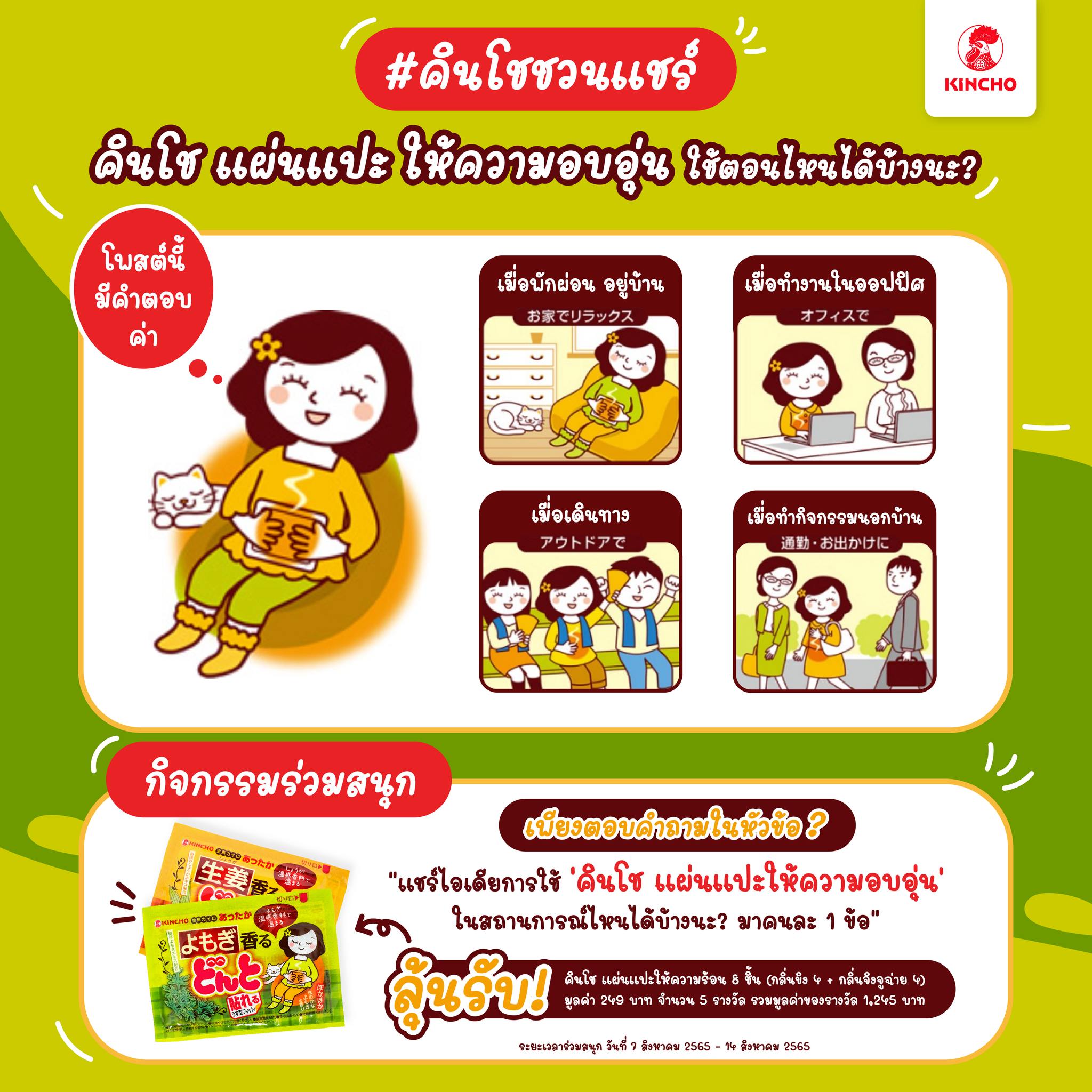 Clisk_Kincho-Thailand-1.jpg