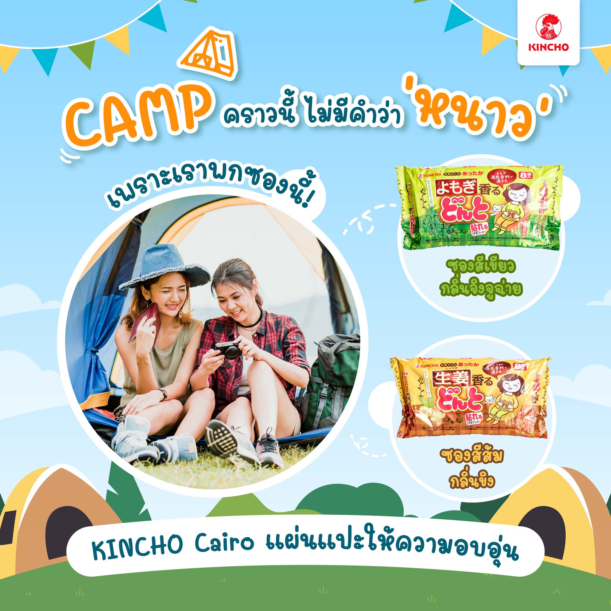 Clisk_Kincho-Thailand-3.jpg
