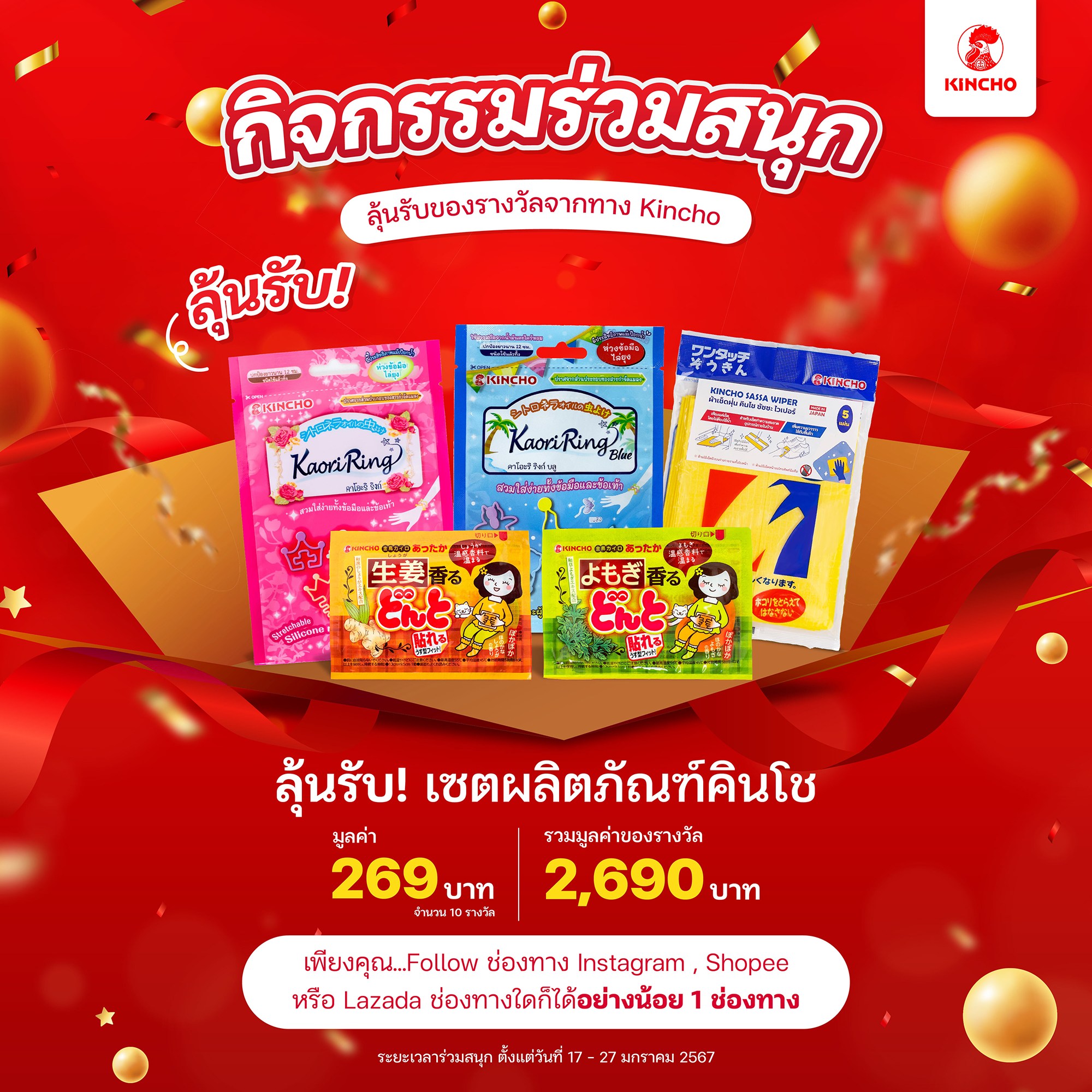 Clisk_Kincho-Thailand-4.jpg