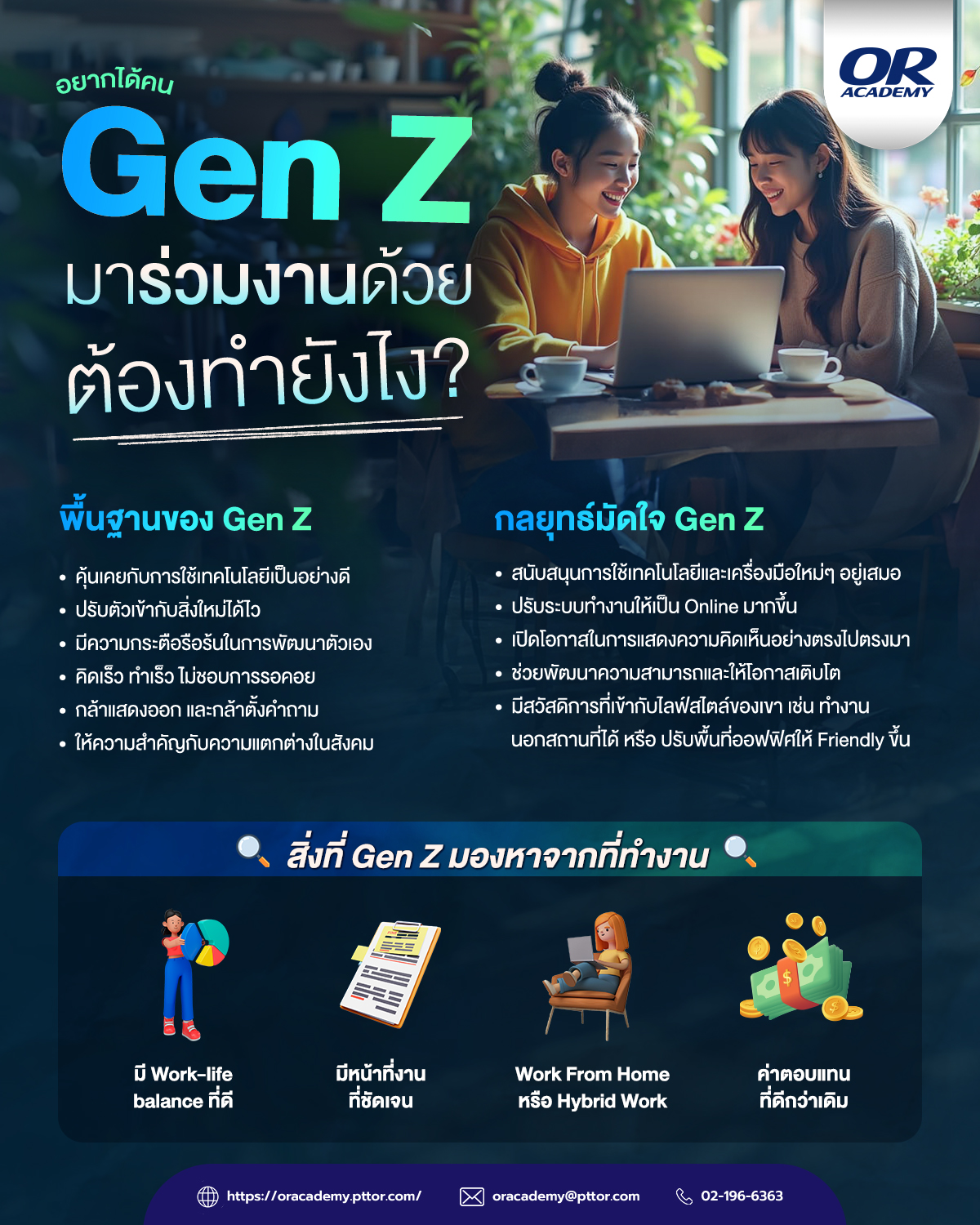Clisk_OR-Academy-2.jpg