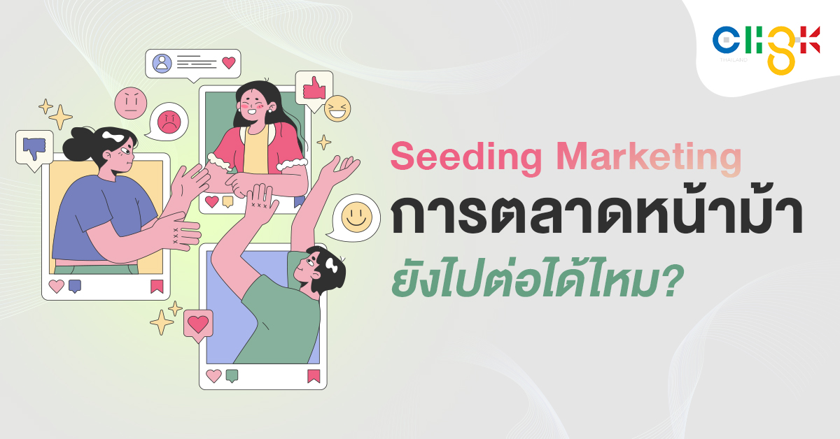 seeding-marketing-strategy