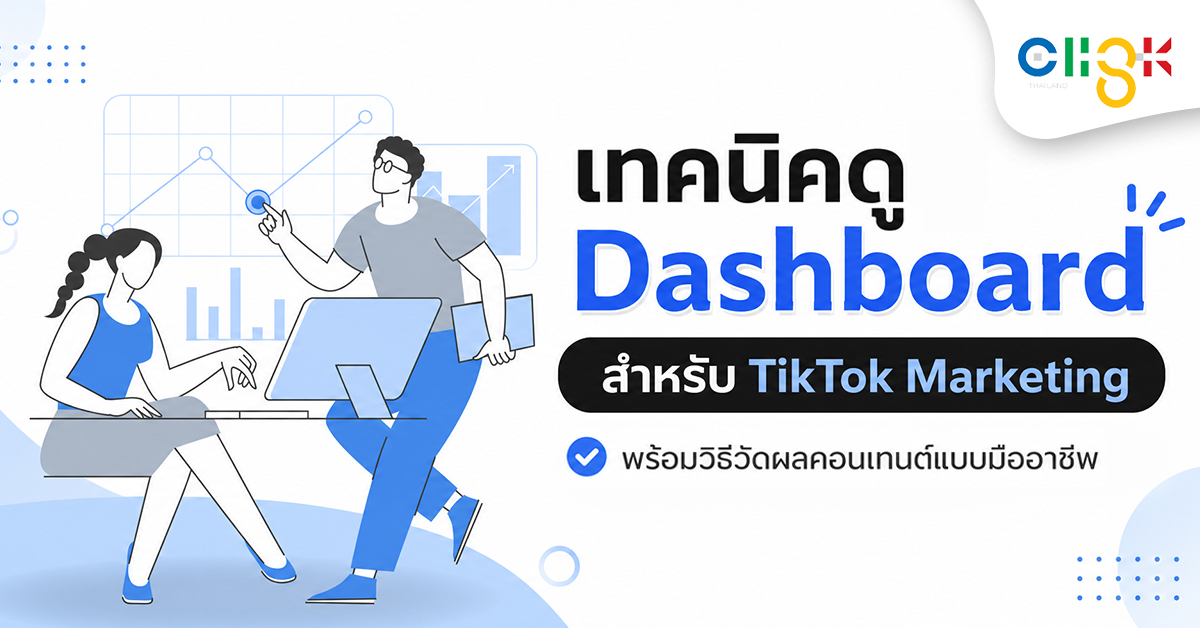 CliskWebsite_TikTok_Dashboard