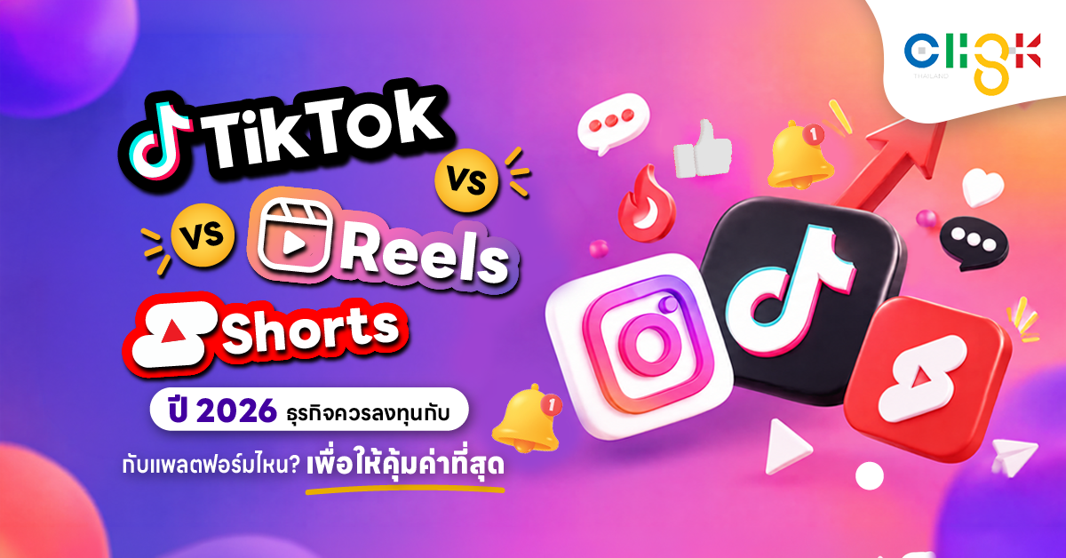 Clisk_TikTok_Reels_Shorts