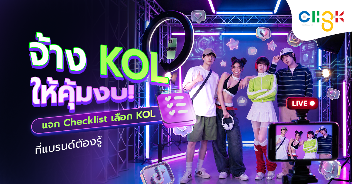 Cover-How-to-choose-and-check-KOL